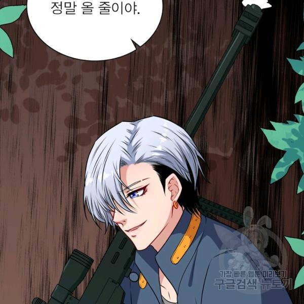 먼치킨 육아일기 155화 22