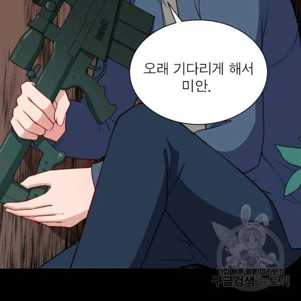 먼치킨 육아일기 155화 23