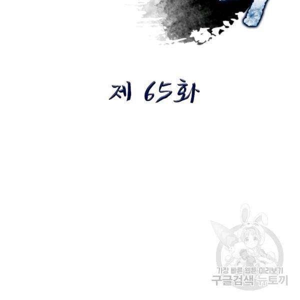 퀘스트 지상 최고의 산적 65화 2