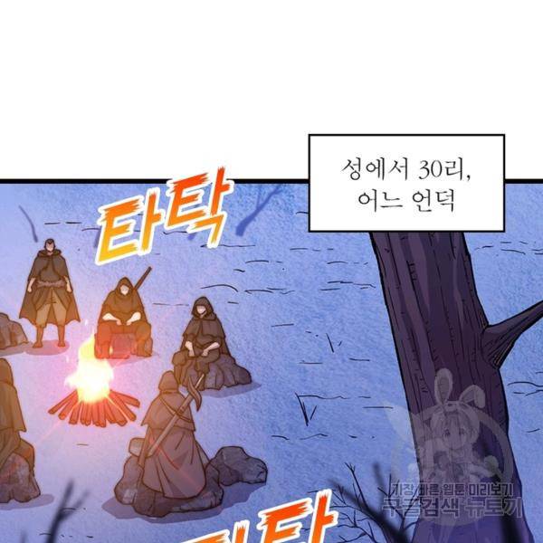 퀘스트 지상 최고의 산적 65화 3