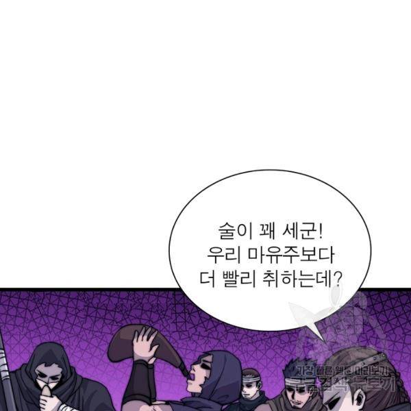 퀘스트 지상 최고의 산적 65화 7