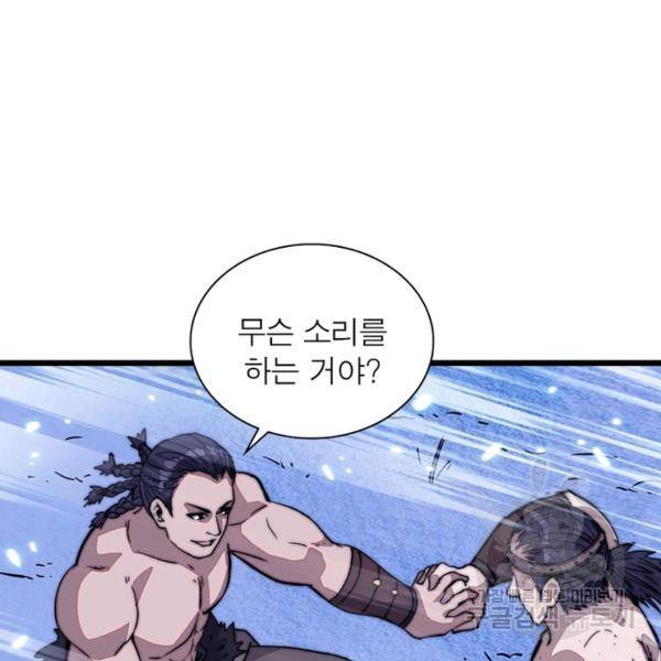 퀘스트 지상 최고의 산적 65화 11
