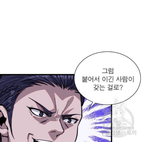 퀘스트 지상 최고의 산적 65화 14
