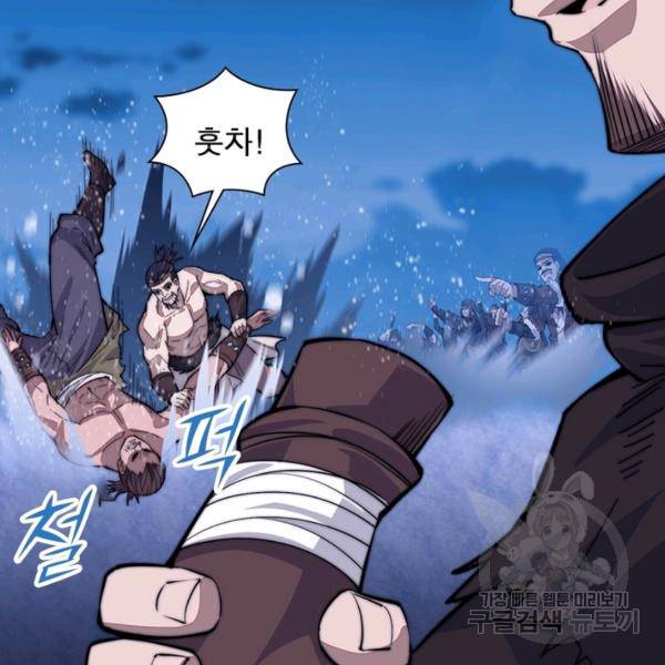 퀘스트 지상 최고의 산적 65화 17