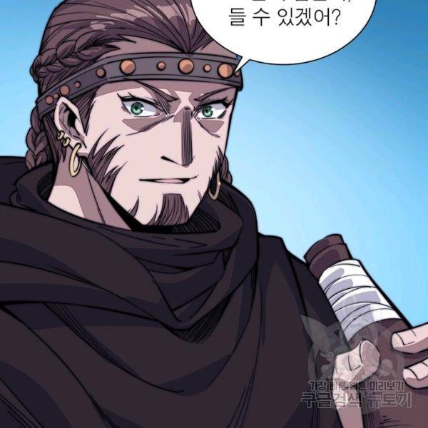 퀘스트 지상 최고의 산적 65화 19