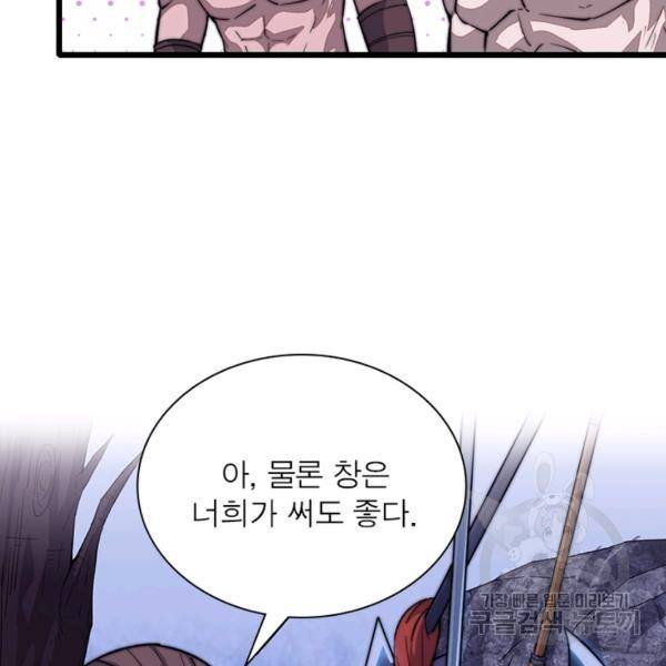 퀘스트 지상 최고의 산적 65화 21