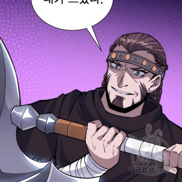 퀘스트 지상 최고의 산적 65화 25