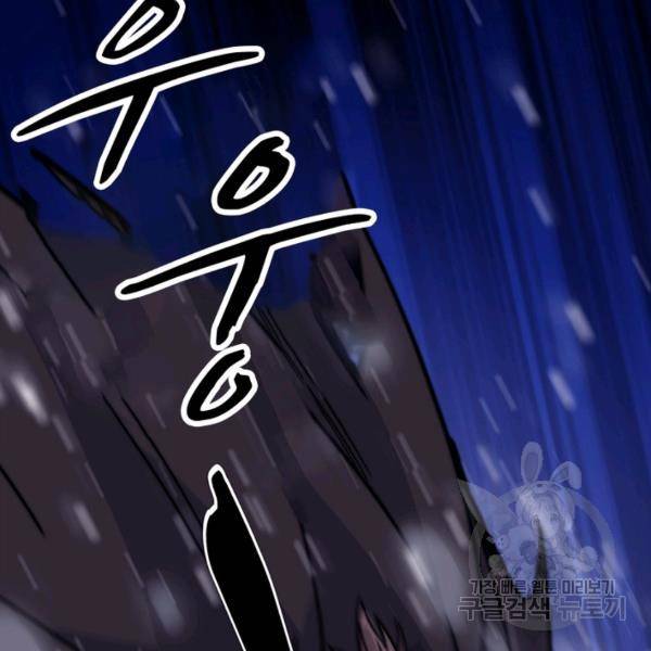 퀘스트 지상 최고의 산적 65화 34