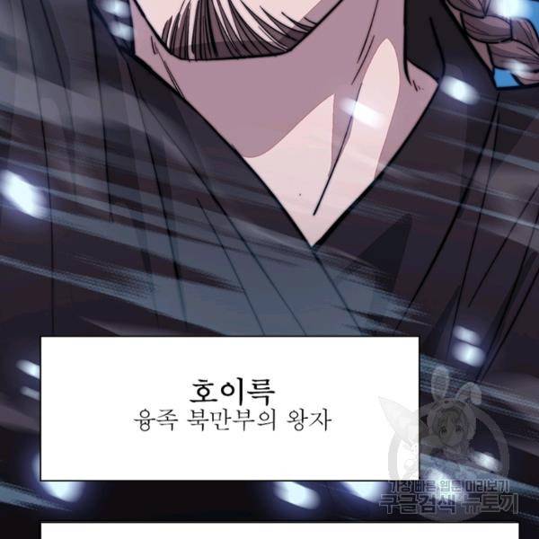 퀘스트 지상 최고의 산적 65화 42