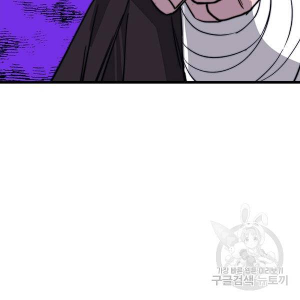퀘스트 지상 최고의 산적 65화 50