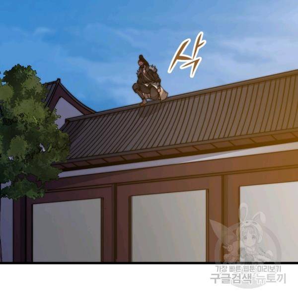 퀘스트 지상 최고의 산적 65화 64