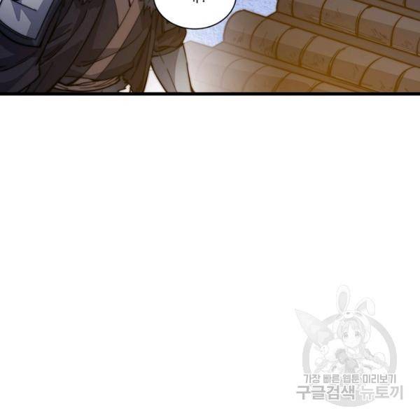 퀘스트 지상 최고의 산적 65화 66