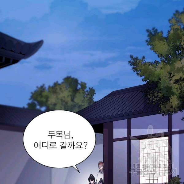 퀘스트 지상 최고의 산적 65화 68