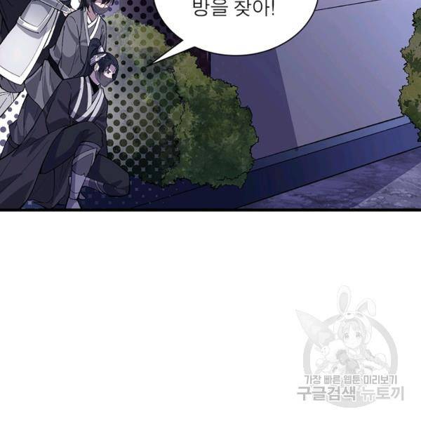 퀘스트 지상 최고의 산적 65화 70