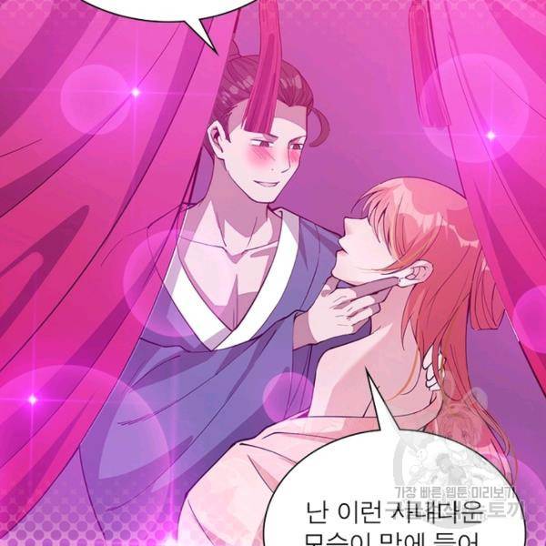 퀘스트 지상 최고의 산적 65화 76