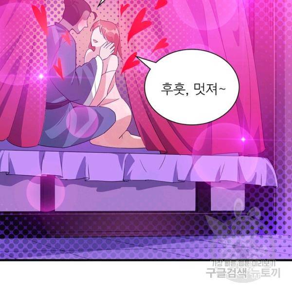 퀘스트 지상 최고의 산적 65화 78