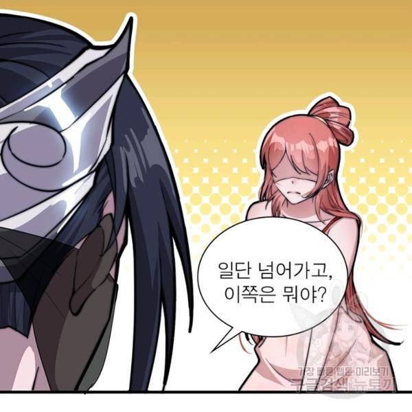 퀘스트 지상 최고의 산적 65화 92