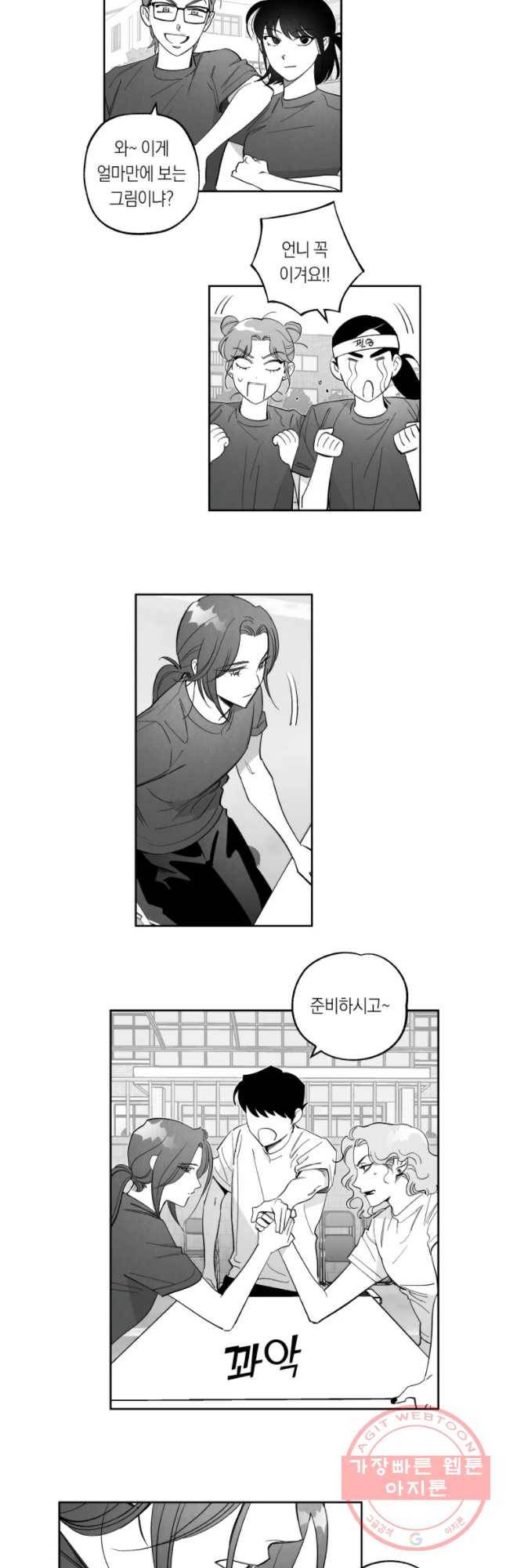 이대로 멈출 순 없다 92화 죽거나 이기거나(4) 3