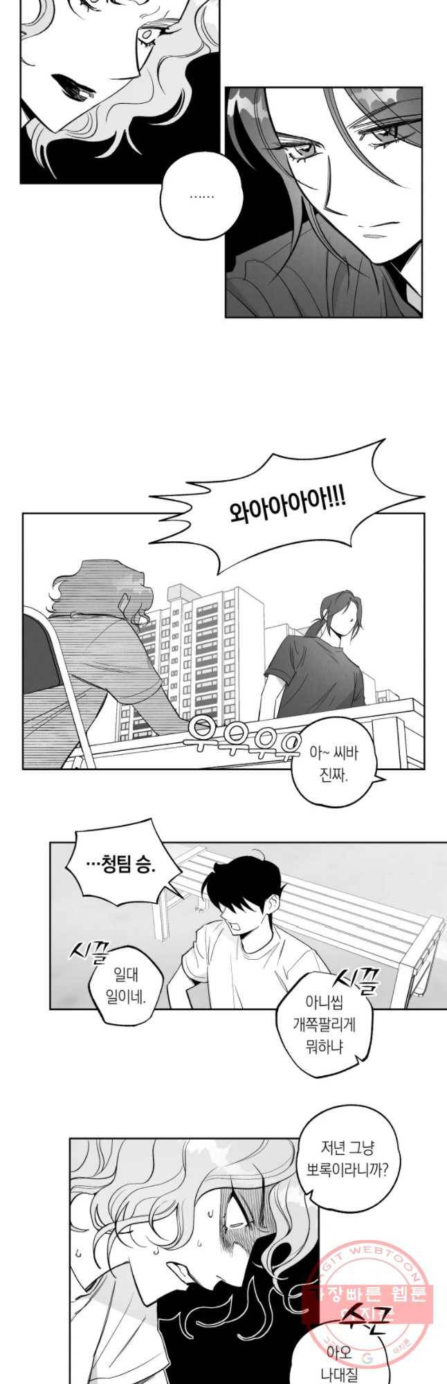 이대로 멈출 순 없다 92화 죽거나 이기거나(4) 5
