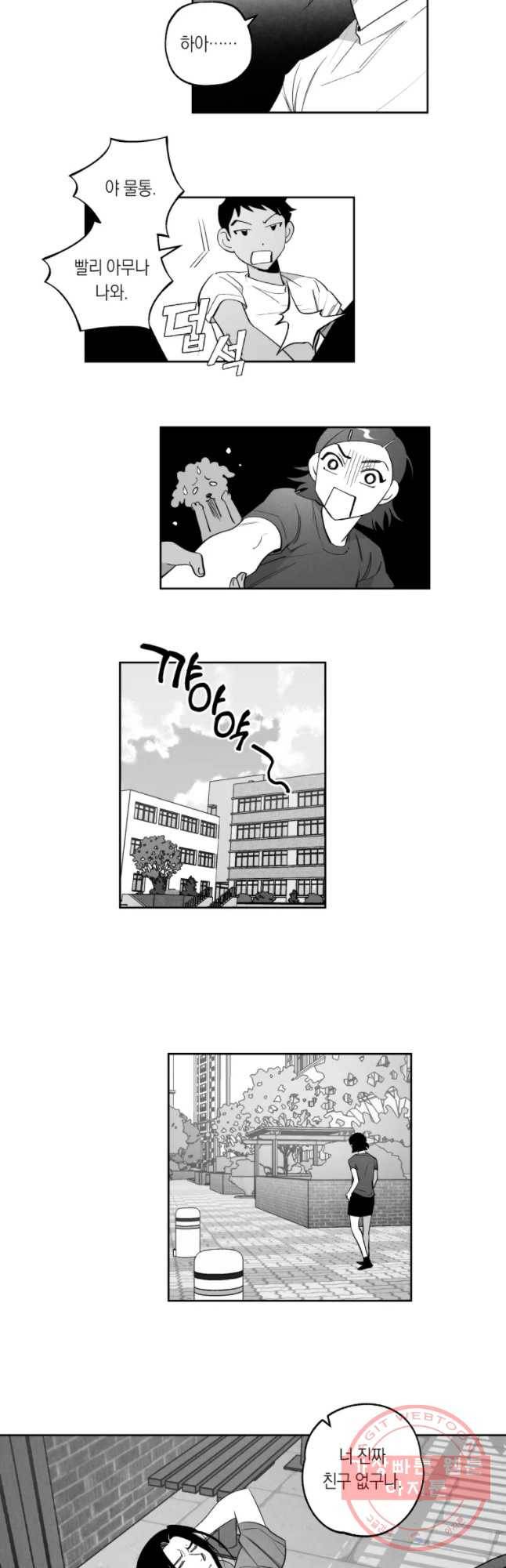 이대로 멈출 순 없다 92화 죽거나 이기거나(4) 10