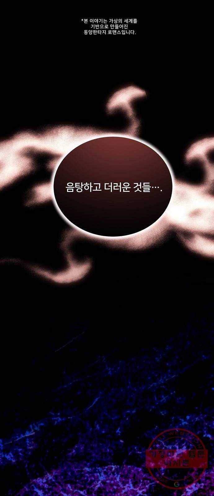 그림자 신부 48화 1