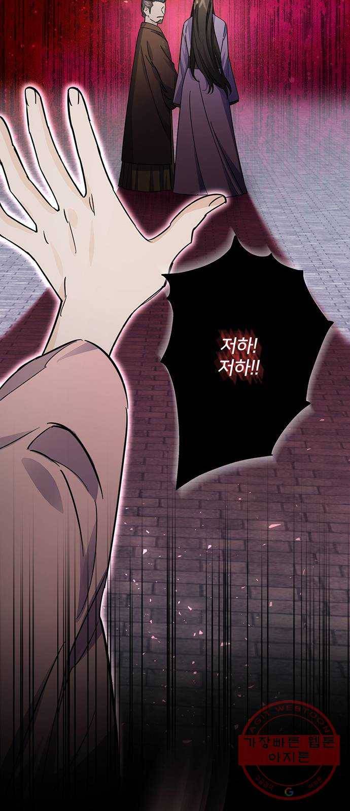 그림자 신부 48화 10