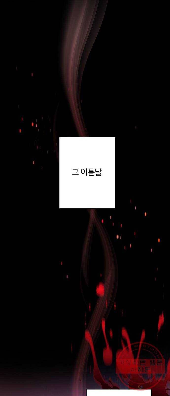 그림자 신부 48화 11