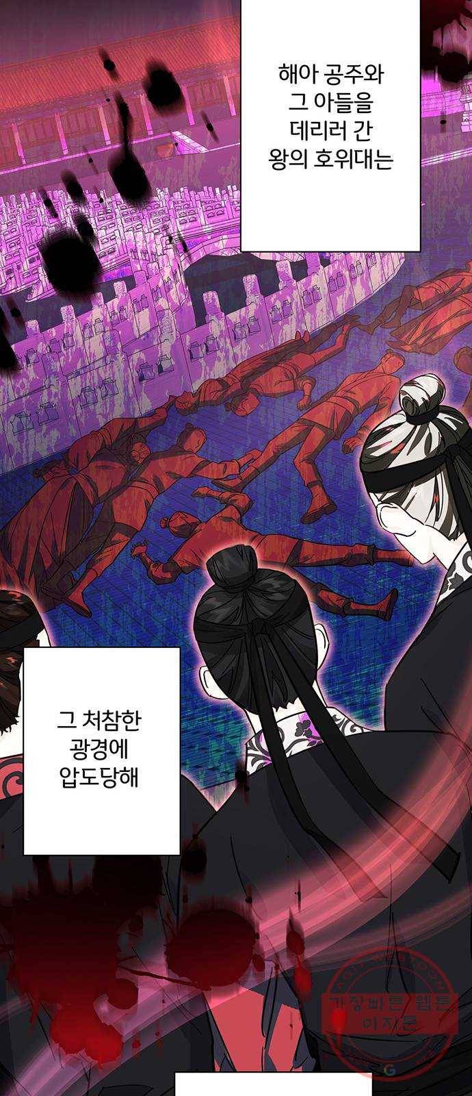 그림자 신부 48화 12
