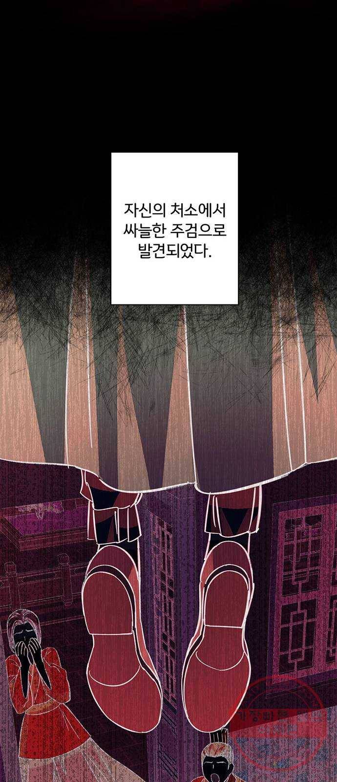 그림자 신부 48화 14