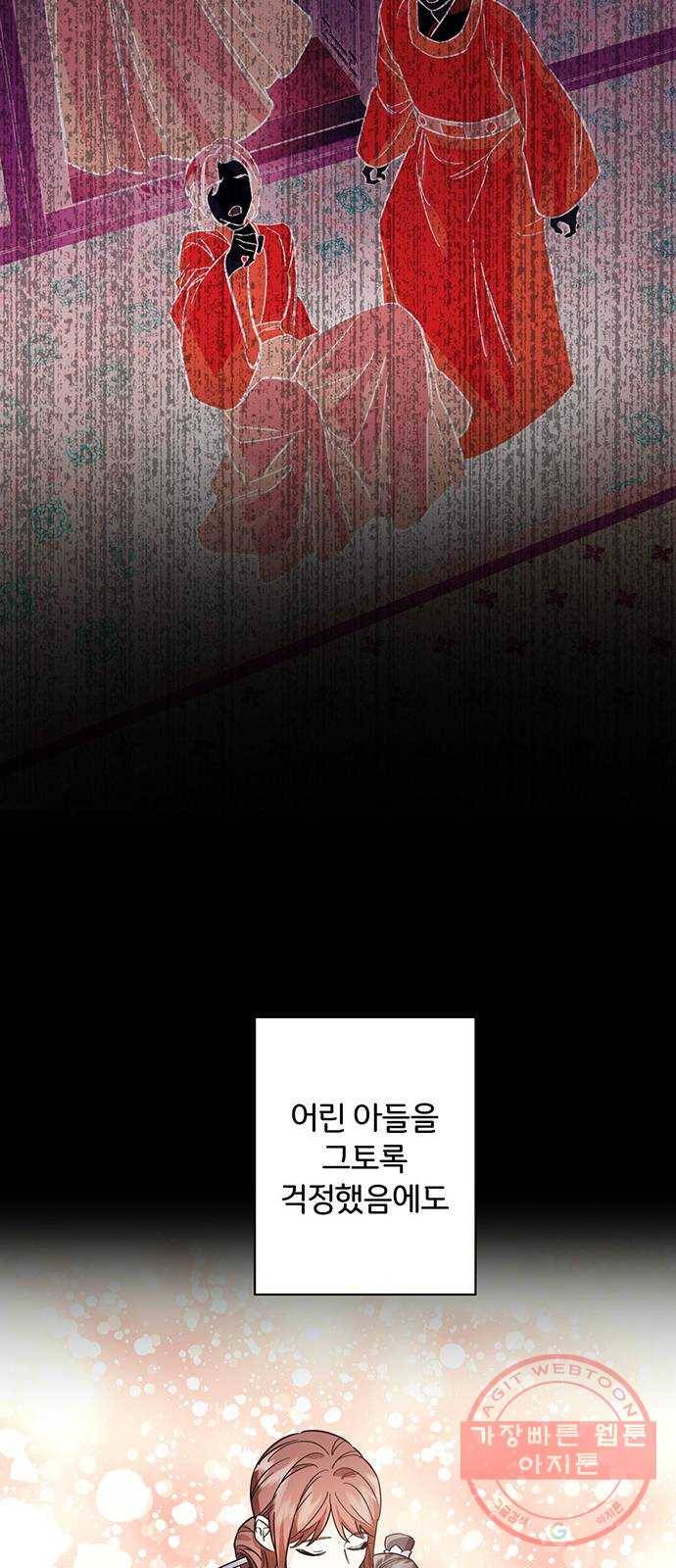 그림자 신부 48화 15
