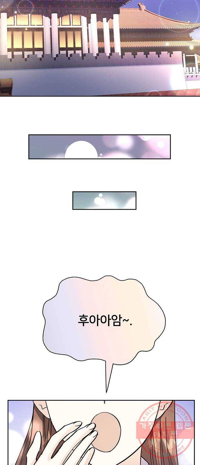 그림자 신부 48화 19
