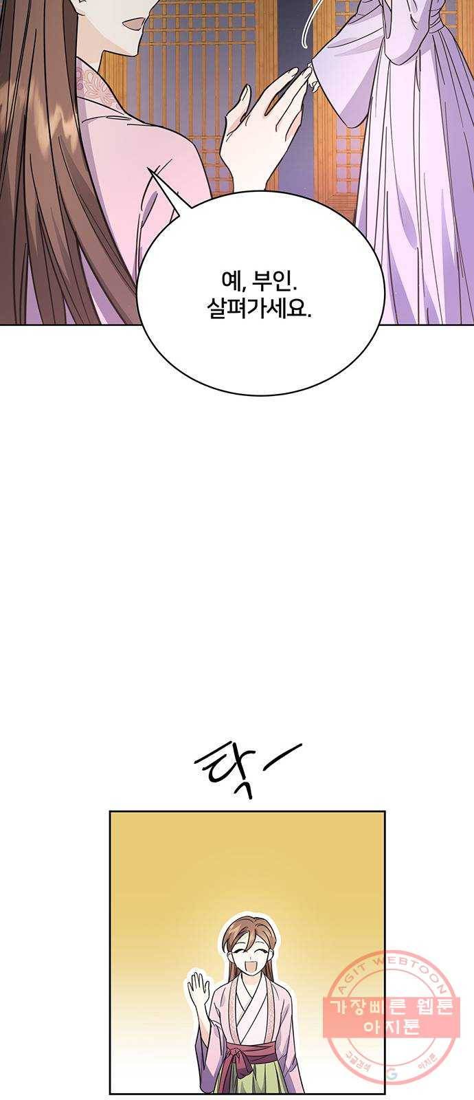 그림자 신부 48화 24