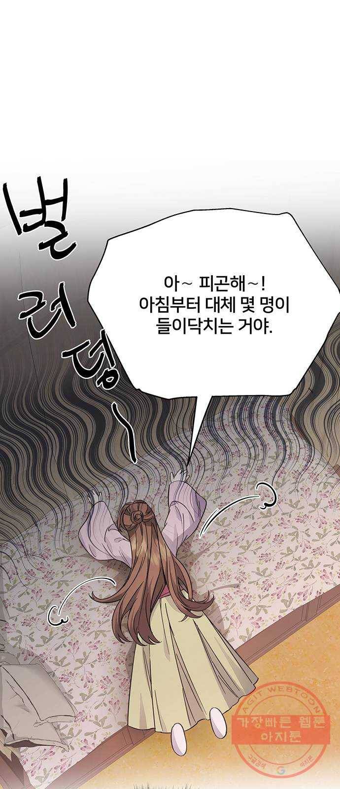 그림자 신부 48화 25