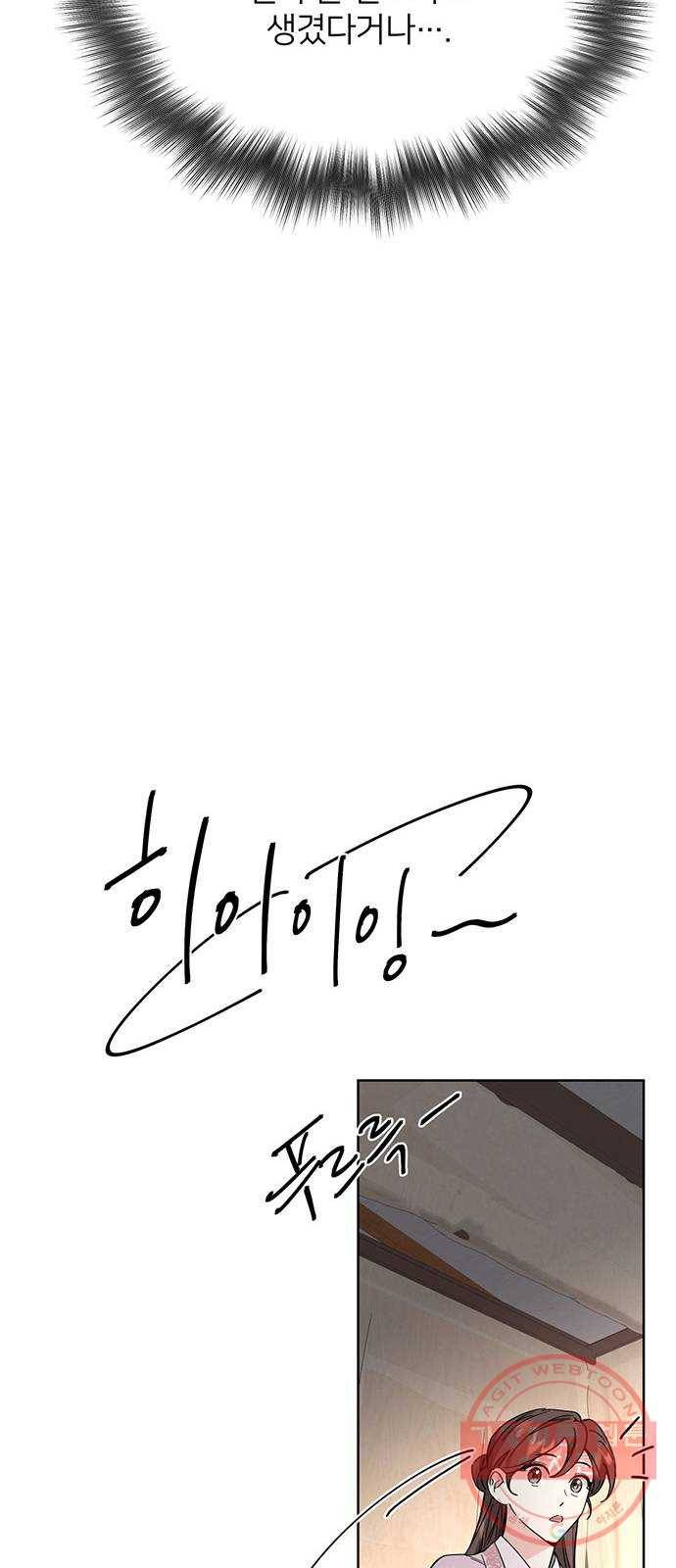 그림자 신부 48화 31
