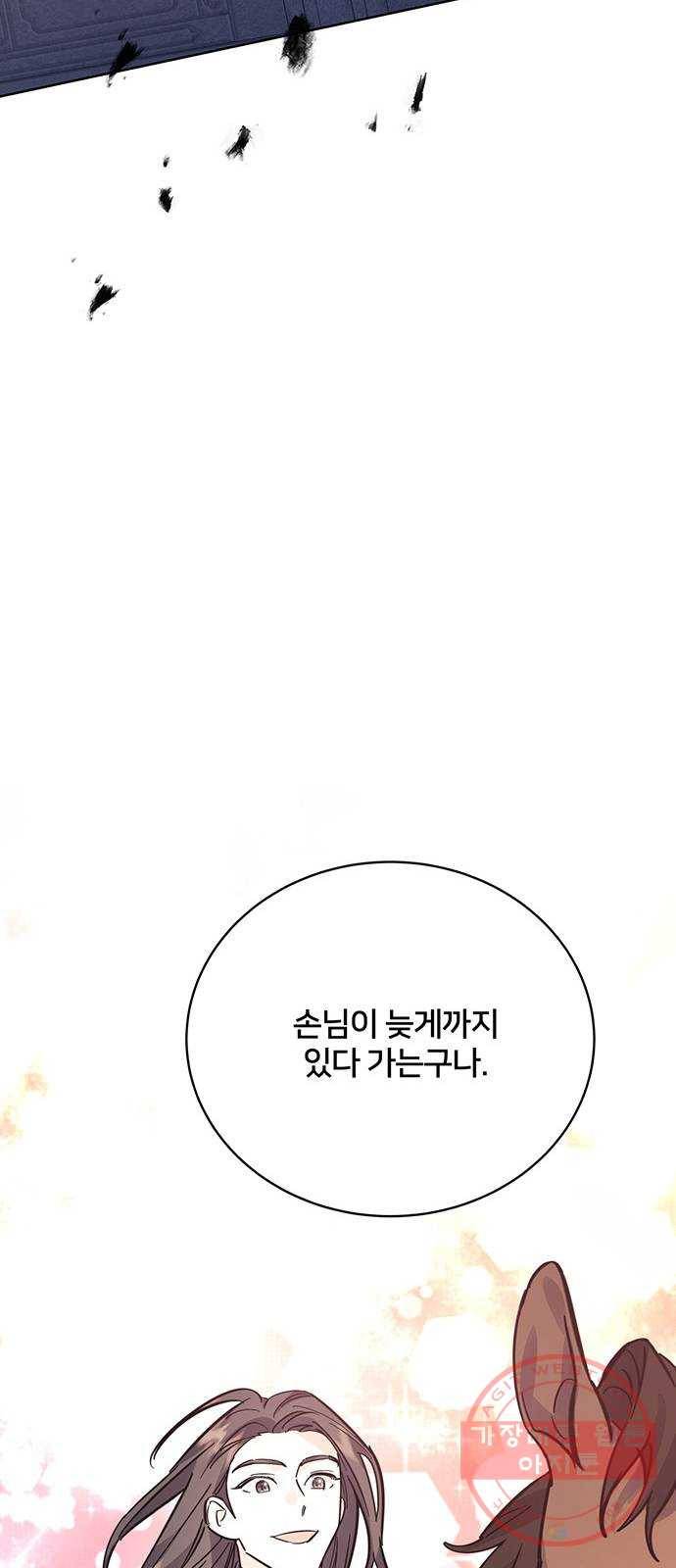 그림자 신부 48화 33