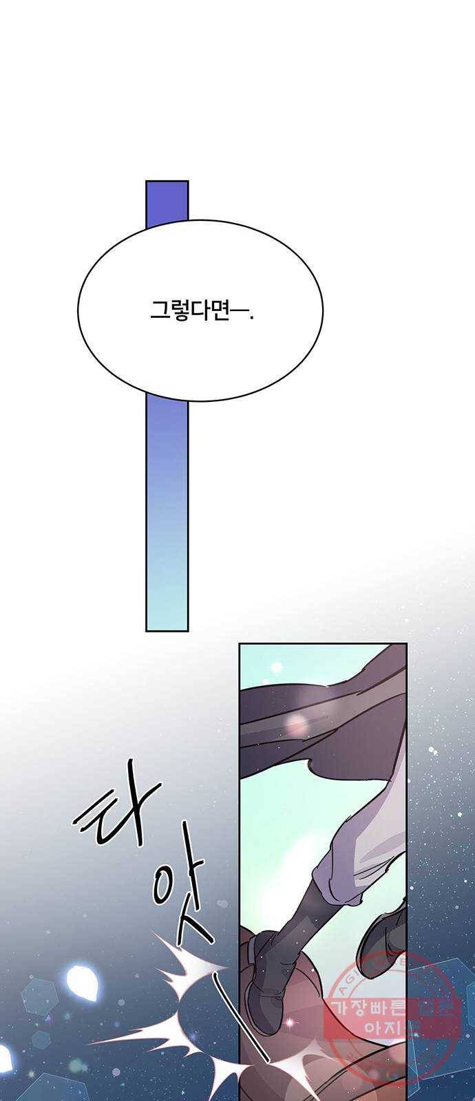 그림자 신부 48화 37