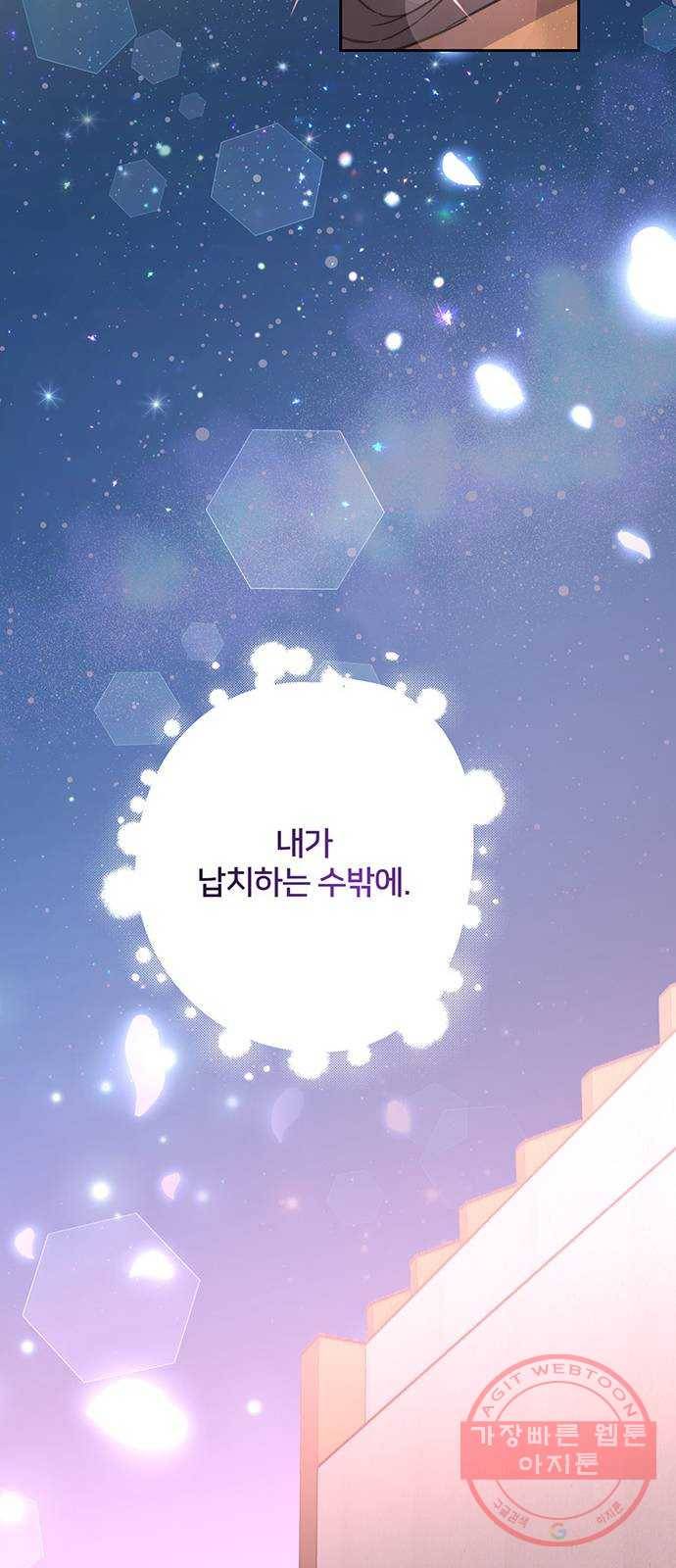 그림자 신부 48화 38