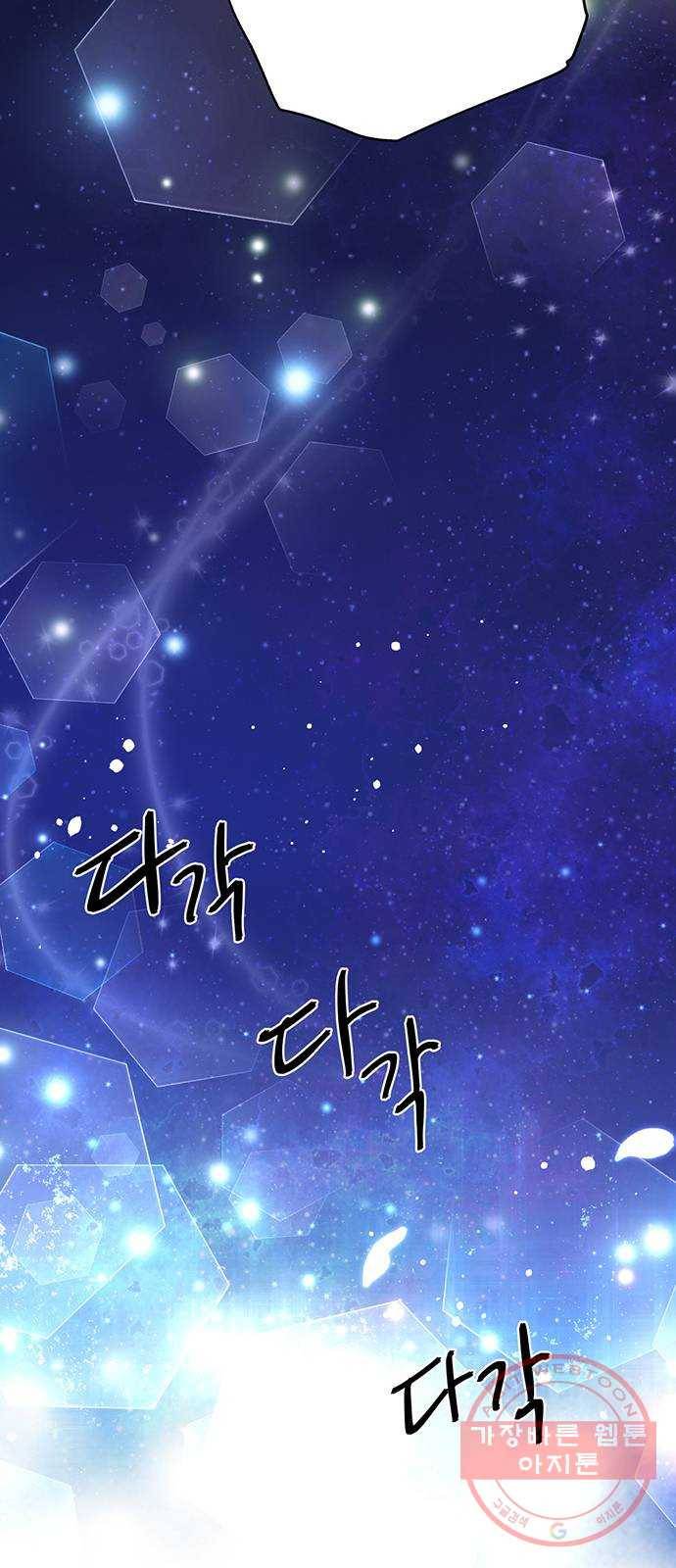 그림자 신부 48화 40