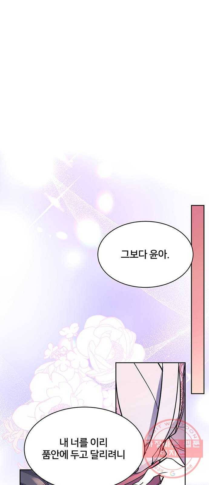그림자 신부 48화 45