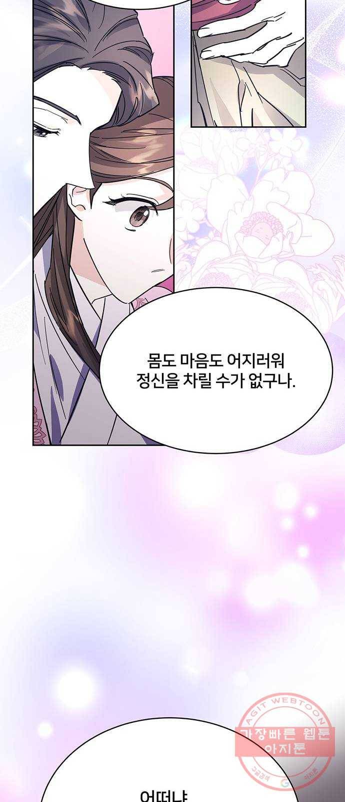 그림자 신부 48화 46