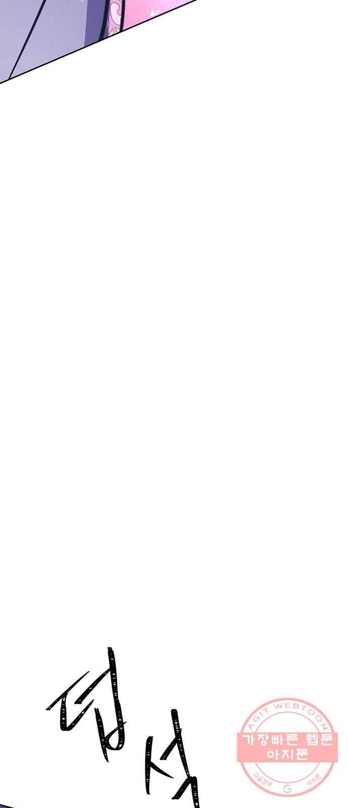 그림자 신부 48화 48