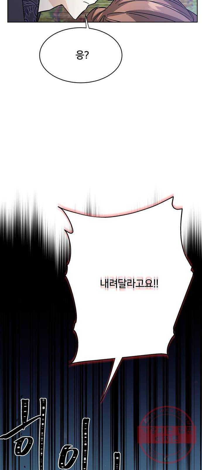 그림자 신부 48화 50