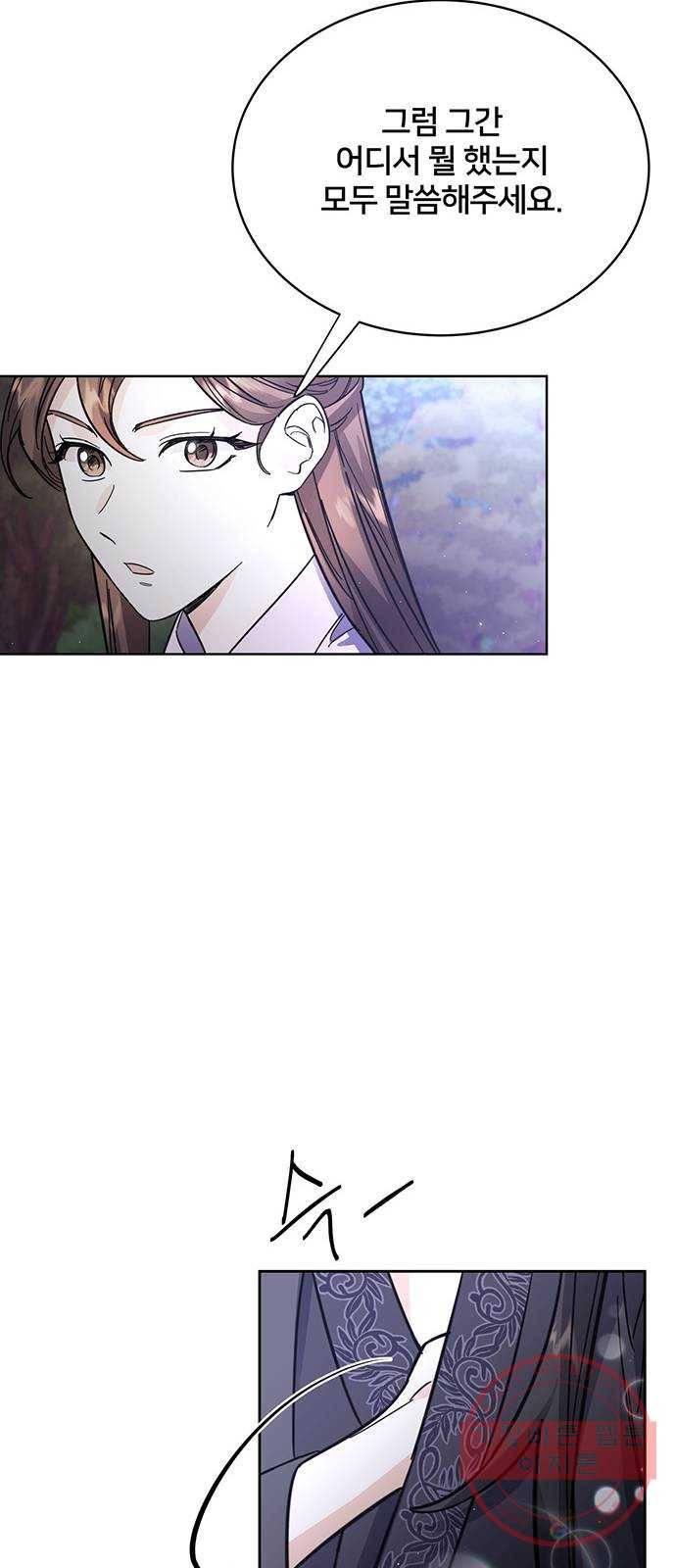 그림자 신부 48화 57