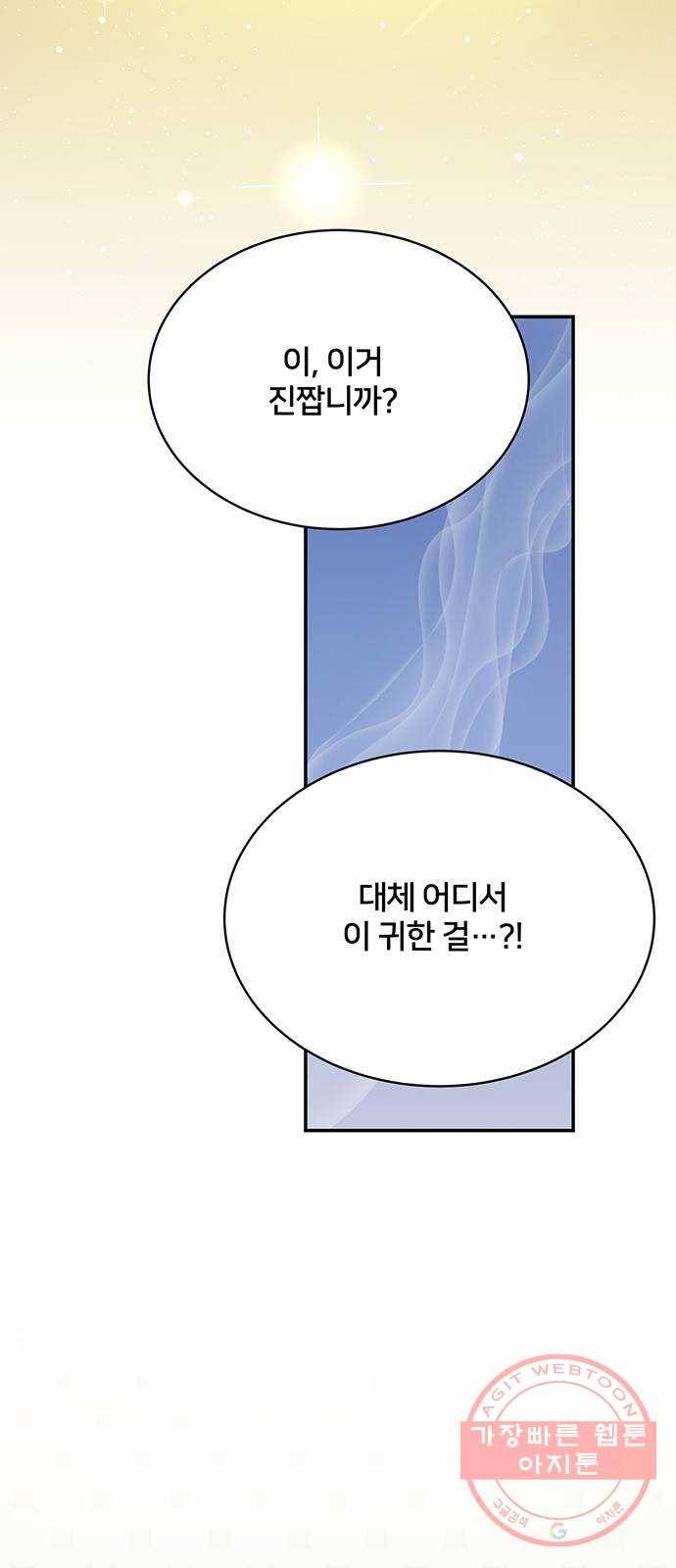 그림자 신부 48화 59
