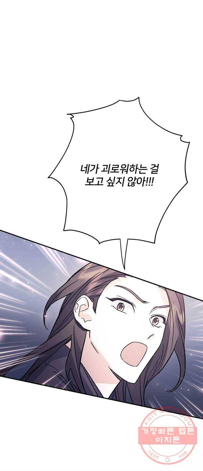 그림자 신부 48화 71