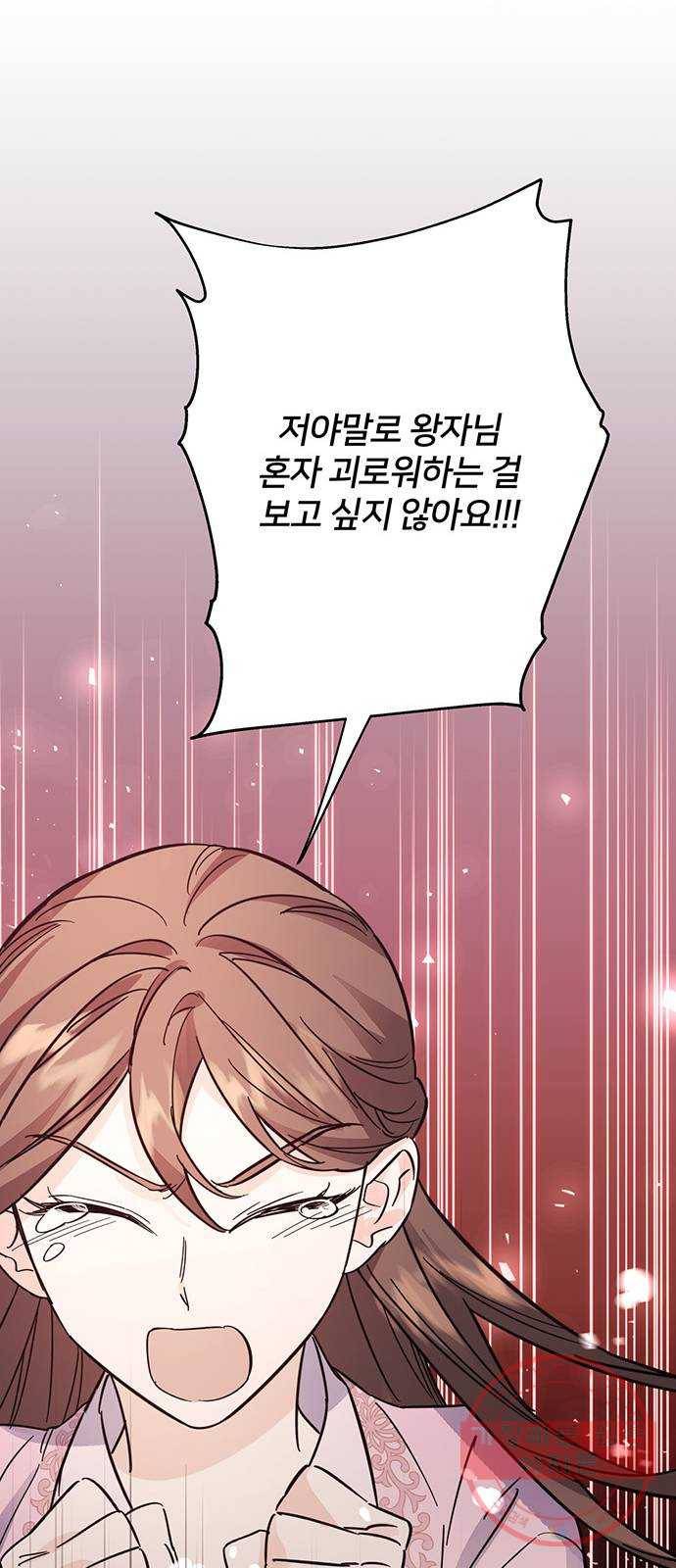 그림자 신부 48화 72