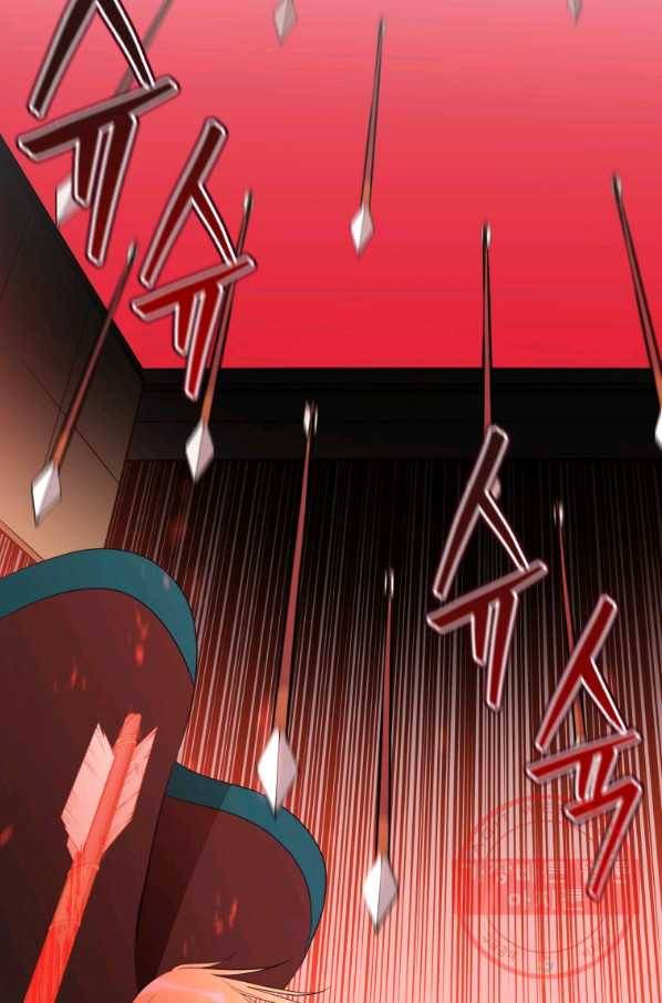 후궁계약 110화 2
