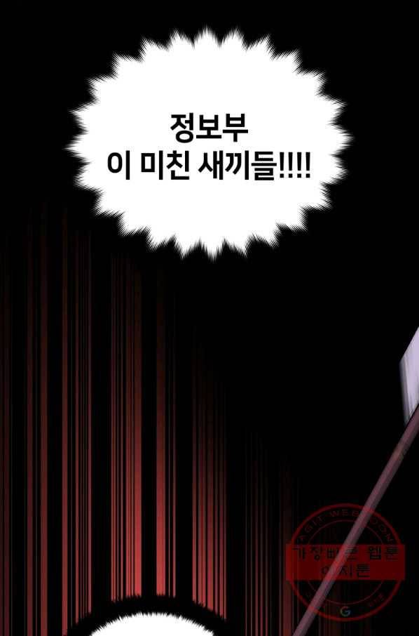 후궁계약 110화 4