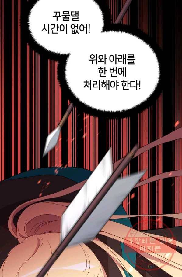 후궁계약 110화 5