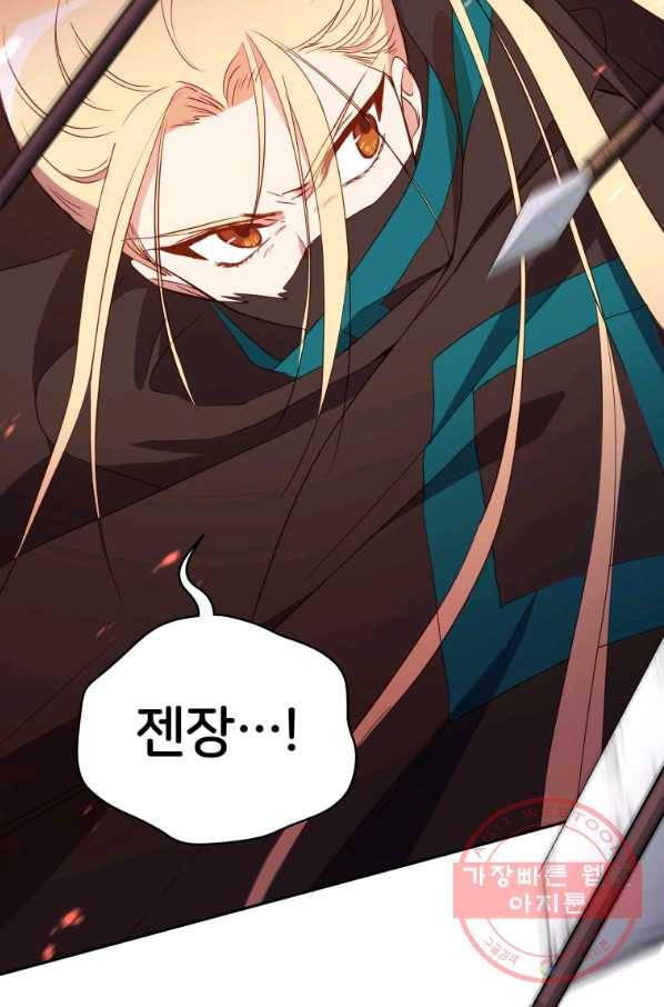 후궁계약 110화 6